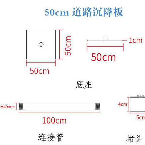 那曲沉降板规格型号如何选择？